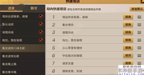 决战平安京：自定义快捷语言攻略与顶尖阵容搭配推荐指南