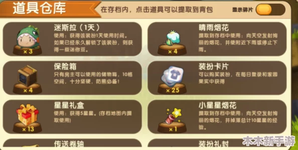 2024年10月11日迷你世界专属福利：最新激活码领取指南