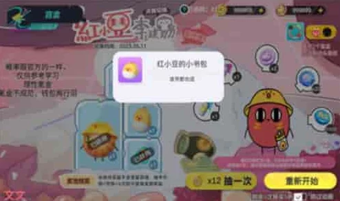 《蛋仔派对》游戏进阶指南：全面剖析派对券与段位晋升机制