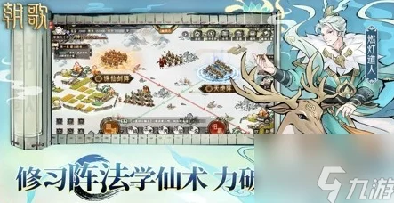 朝歌手游种族选择全攻略：探索最适合你的奇幻之旅