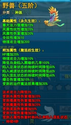 朝歌手游种族选择指南：全面剖析各族特色，助你找到最佳归属