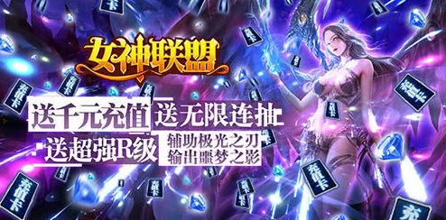 女神环绕中的福利秘籍：精选真实可用通用兑换码全集