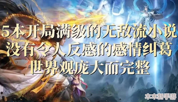 唐三桶比比东不亦乐乎mba百科：解密角色关系与情感纠葛，带你深入了解动漫世界的魅力
