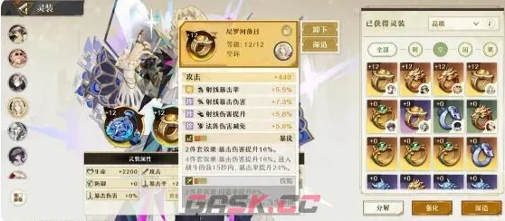 无尽梦回：高效刷取灵装策略与实用建议指南