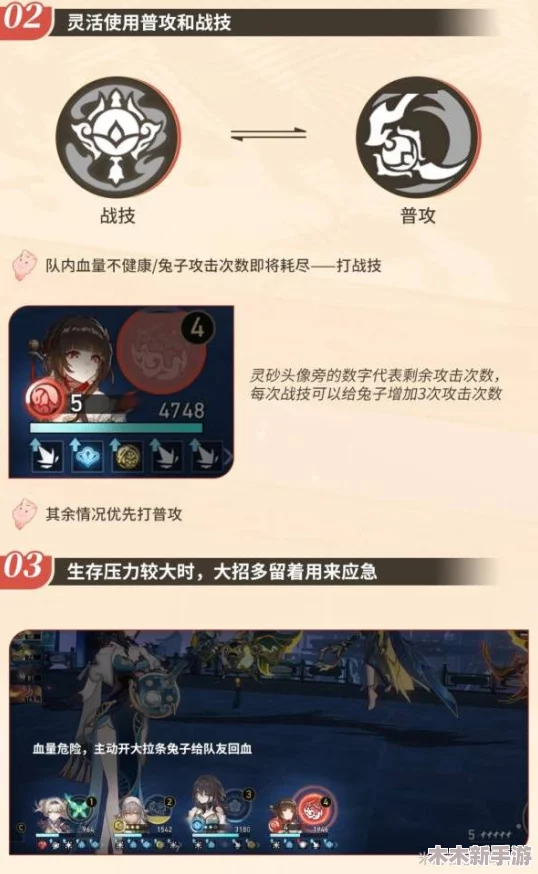 崩坏星穹铁道手游：灵砂高效养成与完美配队实战策略指南