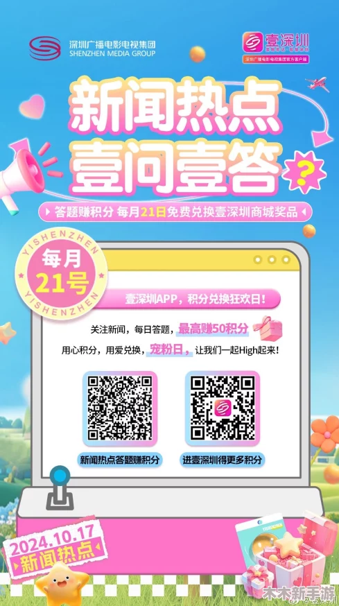 品色堂免费论坛：畅享最新潮流与热门话题，分享你的独特见解和体验！