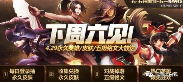 王者荣耀账号生日设置：阴历阳历之分，你选对了吗？