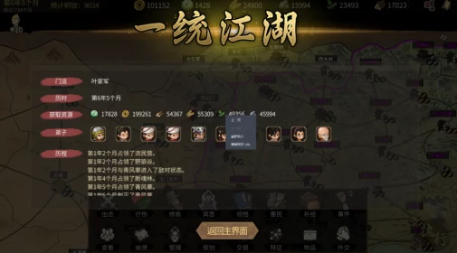 大侠立志传倩影萍踪DLC全新结局探索指南：解锁新剧情路径全攻略