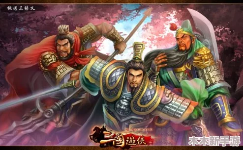 挂机兄弟必看：关羽皮肤选择指南，哪款才是你的战场英姿？