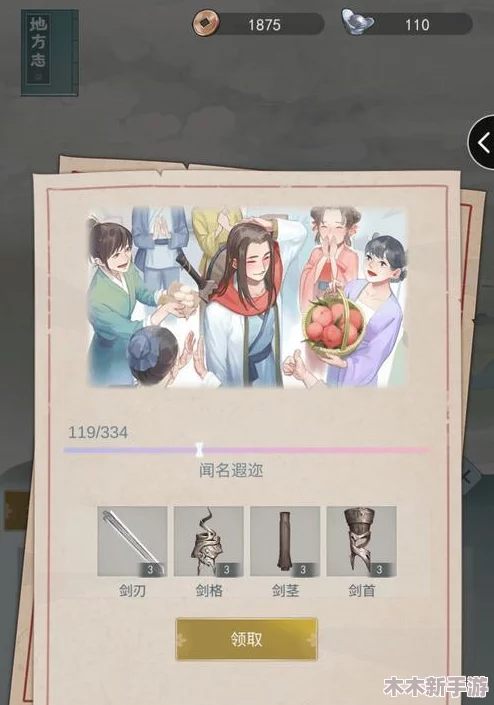 江湖悠悠情感进阶指南：好感等级全攻略与深度玩法探索