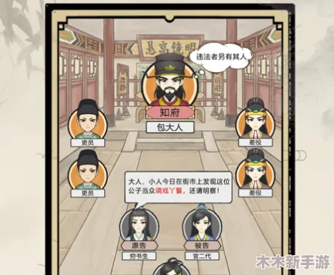 知府大人模拟手游进阶攻略：高效升级策略与江宁家室繁荣之道