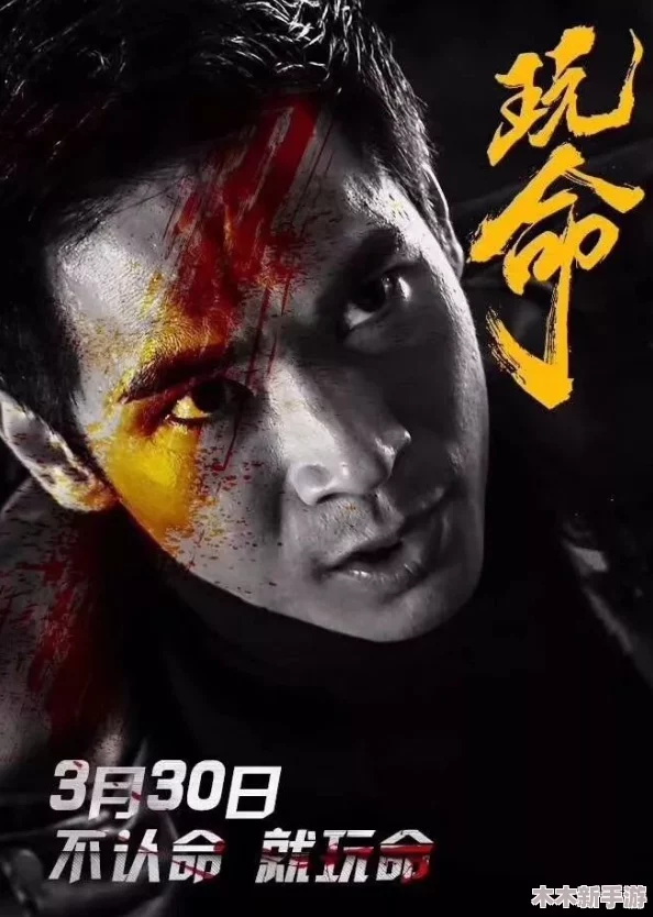 九·幺玩命加中：一场惊心动魄的生死较量