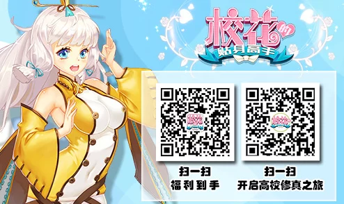绝美校花修真路，高颜值萌妹巧搭《贴身高手》撩动心弦