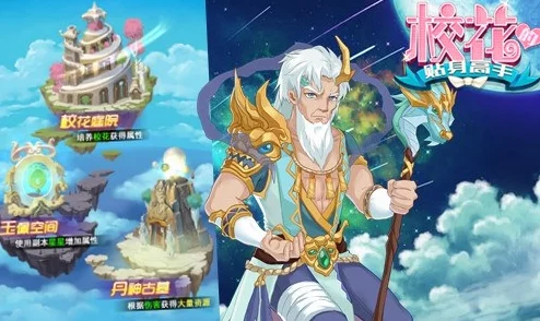 绝美校花修真路，高颜值萌妹巧搭《贴身高手》撩动心弦