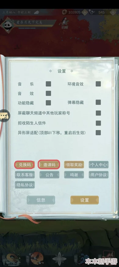 江湖悠悠游戏好友好感度速升全攻略与实用技巧分享