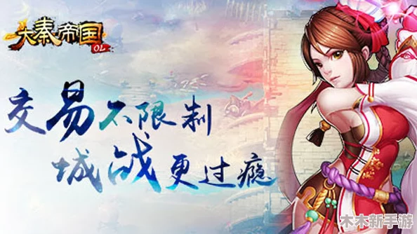 大秦帝国OL全新帮会战玩法上线，任性PK激战升级，爽快体验无与伦比