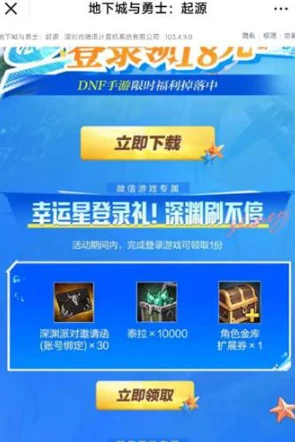 地下城与勇士起源版幸运星获取全攻略：解锁幸运星的独家方法