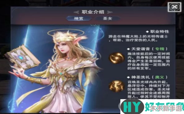 神火大陆暗黑神谕职业指南：全面剖析哪个职业更强势，助你精准选择