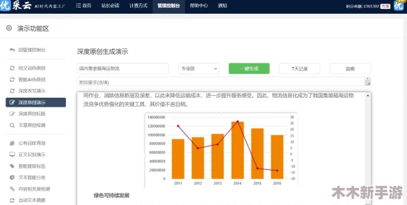 国内永久免费CRM系统网站：功能强大，用户体验佳，值得一试的选择！