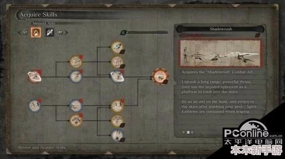《只狼：影逝二度》游戏中获取终极武器不死斩的详细方法与路径