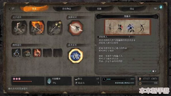 《只狼：影逝二度》游戏中获取终极武器不死斩的详细方法与路径