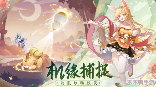 长安幻想顶尖妖灵实力剖析与强度排名权威指南