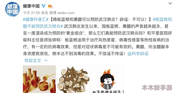 人民日报怒吼拔萝卜不盖被子，玩家直呼＂这游戏太硬核了吧