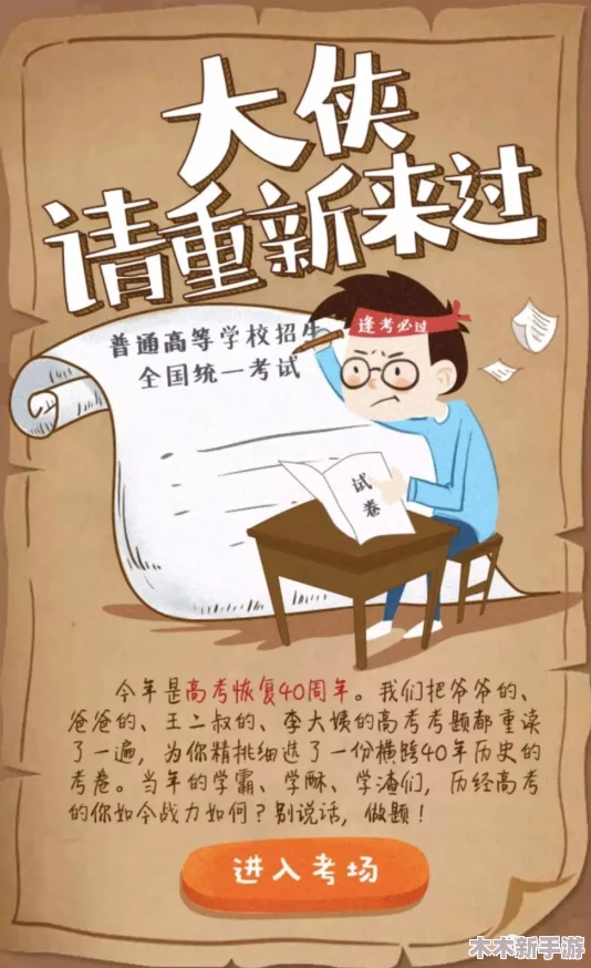 人民日报怒吼拔萝卜不盖被子，玩家直呼＂这游戏太硬核了吧