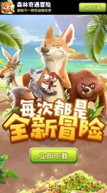 奇幻冒险新纪元：疯狂兔子奇遇派对游戏全面概览