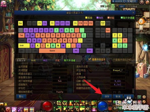DNF游戏中操控神兽技能释放的快捷键指南