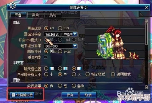 DNF游戏中操控神兽技能释放的快捷键指南