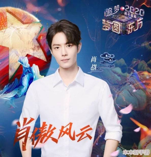 5G多人运动罗志祥：全新创意，引领潮流，精彩纷呈，震撼上线！