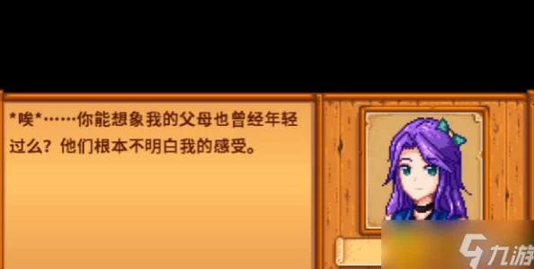 星露谷物语：肯特红心事件全面触发与情感升温指南