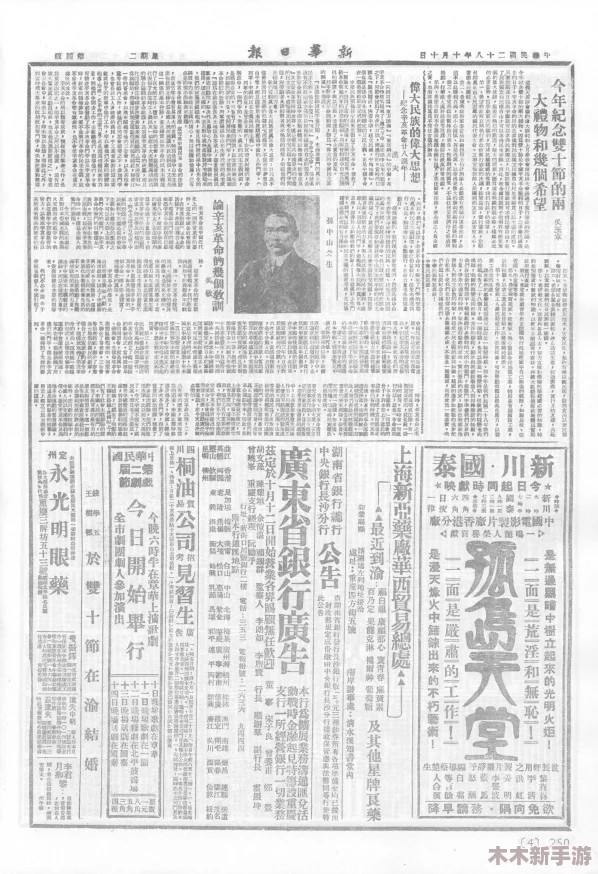 王国君主指南：掌握两位国王的号角墙建造精髓与技巧