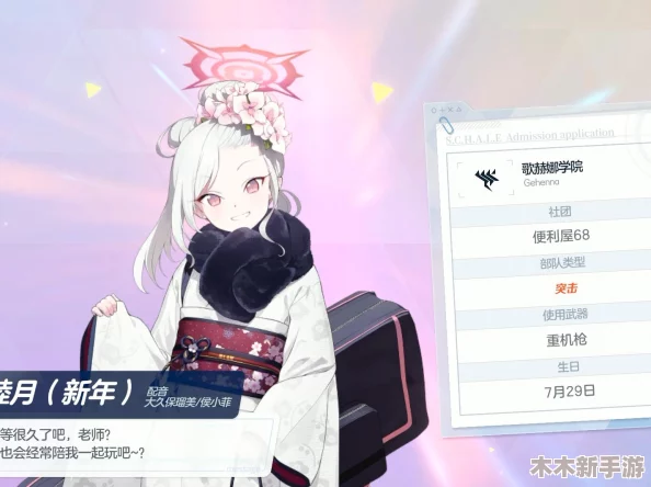 碧蓝档案春月：探索春日秘境，解锁校园档案的奇幻篇章