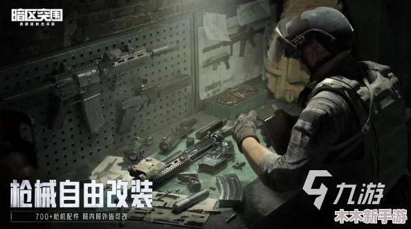 暗区激战，极速秒杀！探寻霰弹枪中的瞬杀王者
