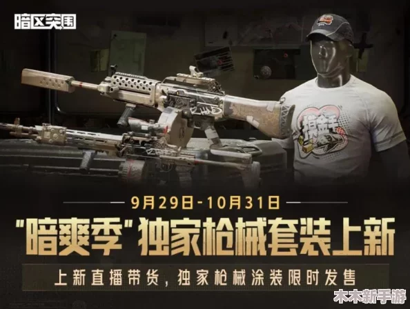 暗区激战，极速秒杀！探寻霰弹枪中的瞬杀王者