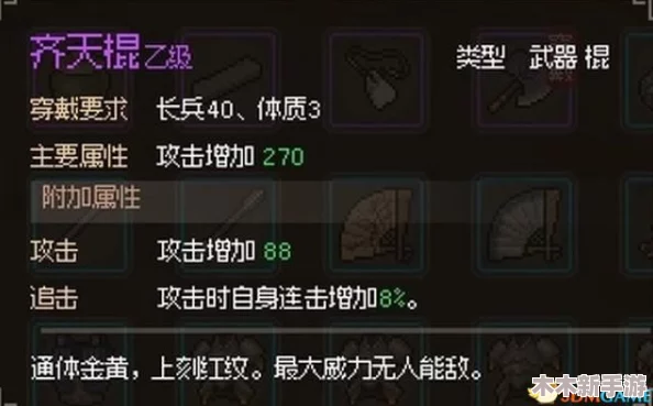 大侠立志传武功秘籍：绝世神功，惊世传承，震撼修炼之道