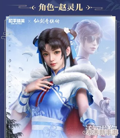 和平精英解锁神话角色赵灵儿女娲后裔皮肤全攻略