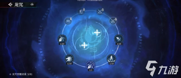《归龙潮》游戏中解锁龙咒交易任务高效通关策略指南