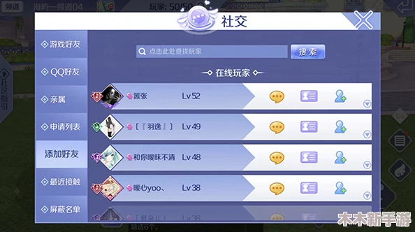 炫舞浪漫爱与QQ炫舞的社交攻略：如何高效添加与拉取好友