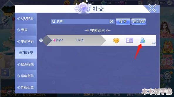 炫舞浪漫爱与QQ炫舞的社交攻略：如何高效添加与拉取好友