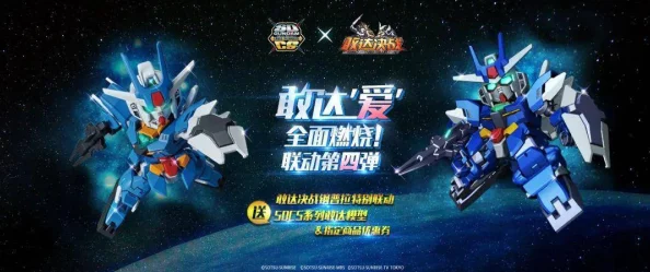 敢达决战震撼更新！逆X新机携月光蝶降临，毁天灭地战力飙升