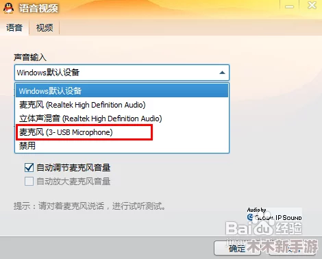 如何在内容警告提示下正确开启麦克风权限设置