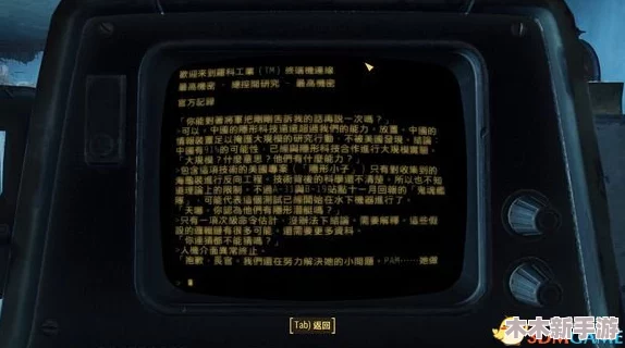 辐射4游戏内终端机解锁技巧与步骤全攻略