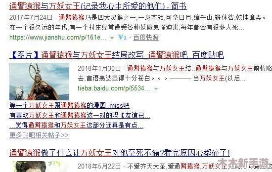 八重神子被操：令人震惊的真相揭示，引发社会广泛关注