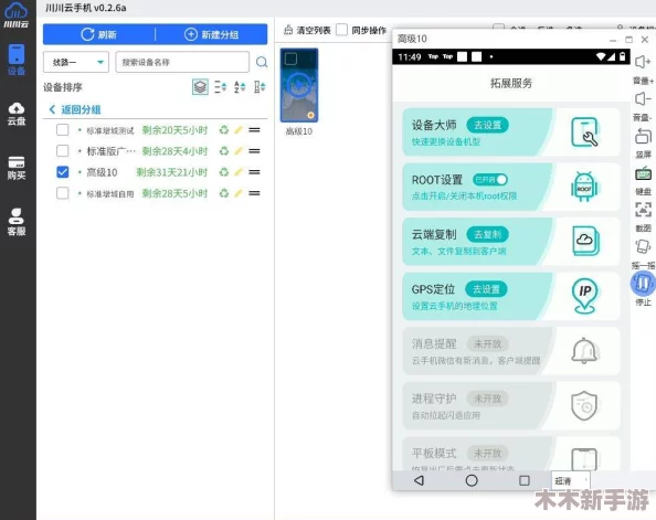 xdevios官方中文版，用户热评揭示其卓越性能与便捷使用，成就最佳应用体验！