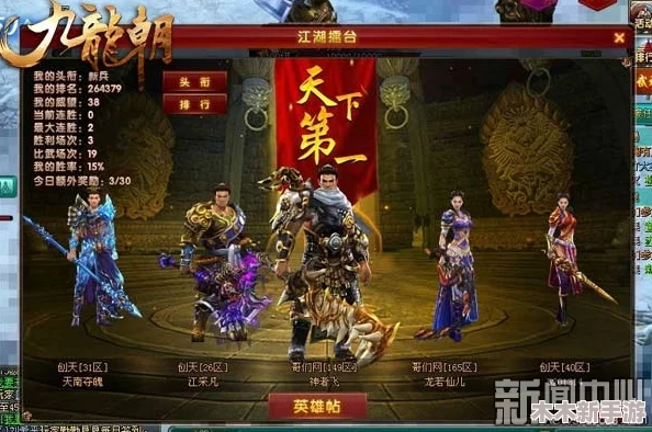 热血江湖两大盛事：风云对决与真斗大赛，哪个奖励更为丰厚？