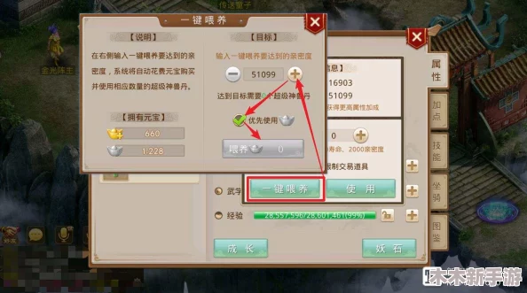 问道手游高效提升守护好友亲密度策略与技巧