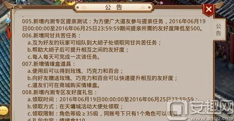 问道手游高效提升守护好友亲密度策略与技巧
